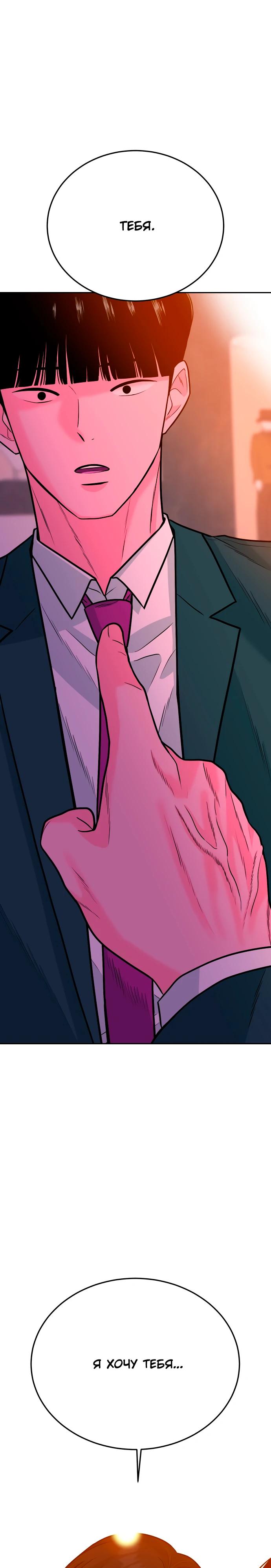 Манга Примерный ученик - Глава 37 Страница 39