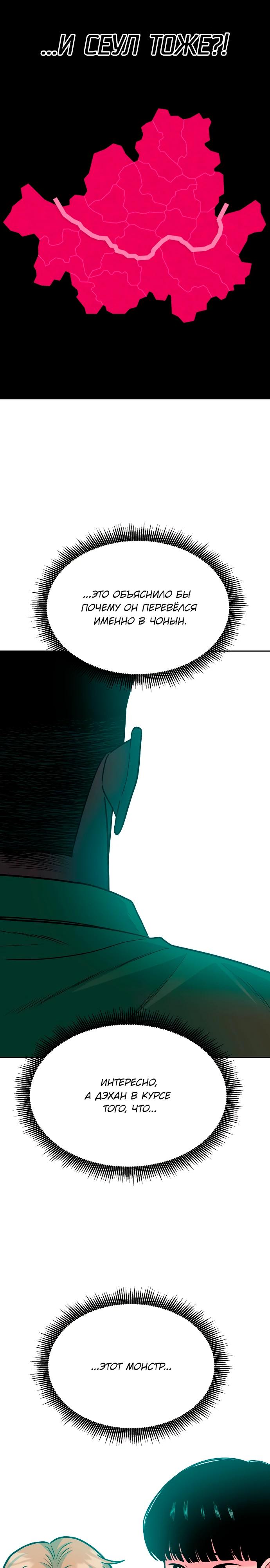 Манга Примерный ученик - Глава 37 Страница 5