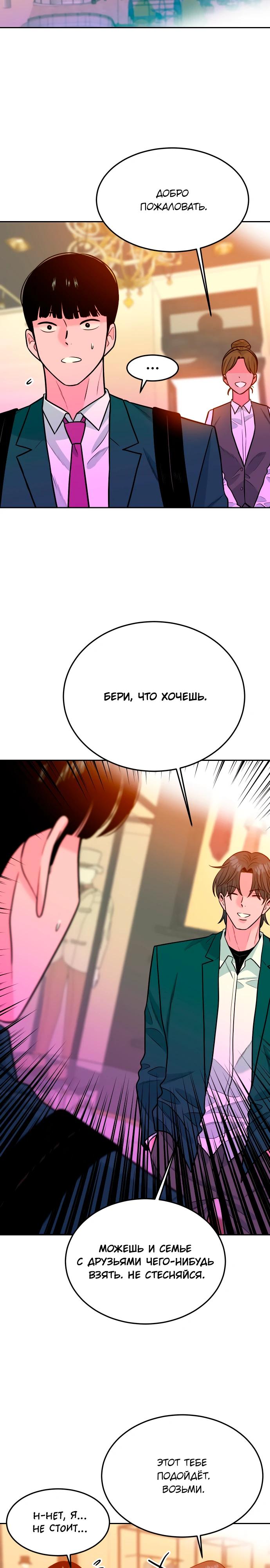 Манга Примерный ученик - Глава 37 Страница 35