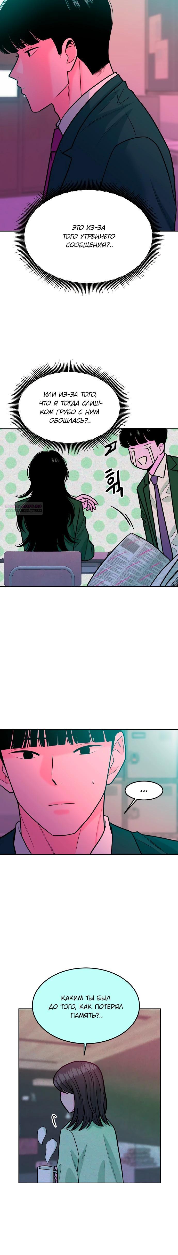 Манга Примерный ученик - Глава 37 Страница 10