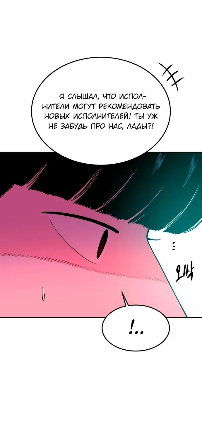 Манга Примерный ученик - Глава 38 Страница 71