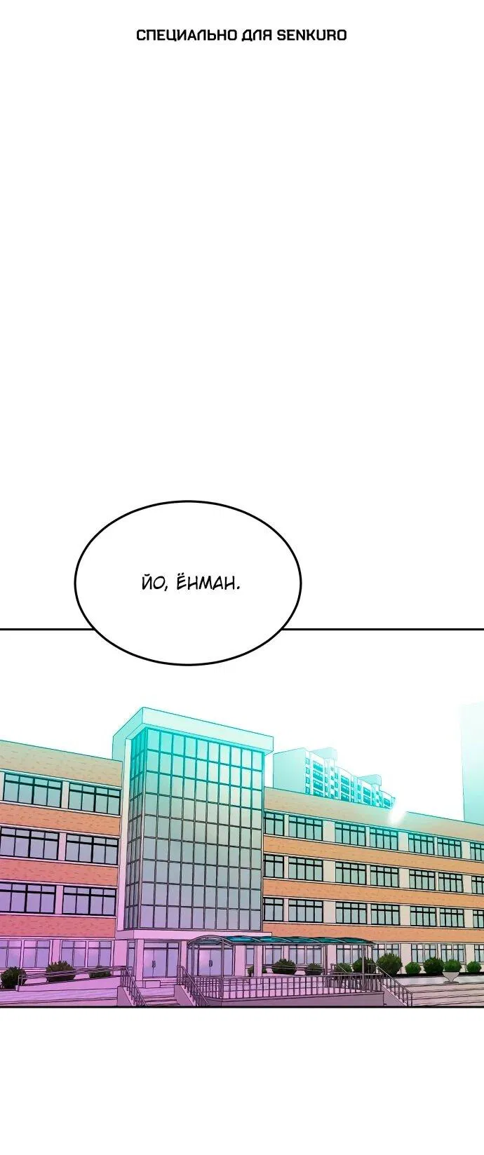 Манга Примерный ученик - Глава 38 Страница 1