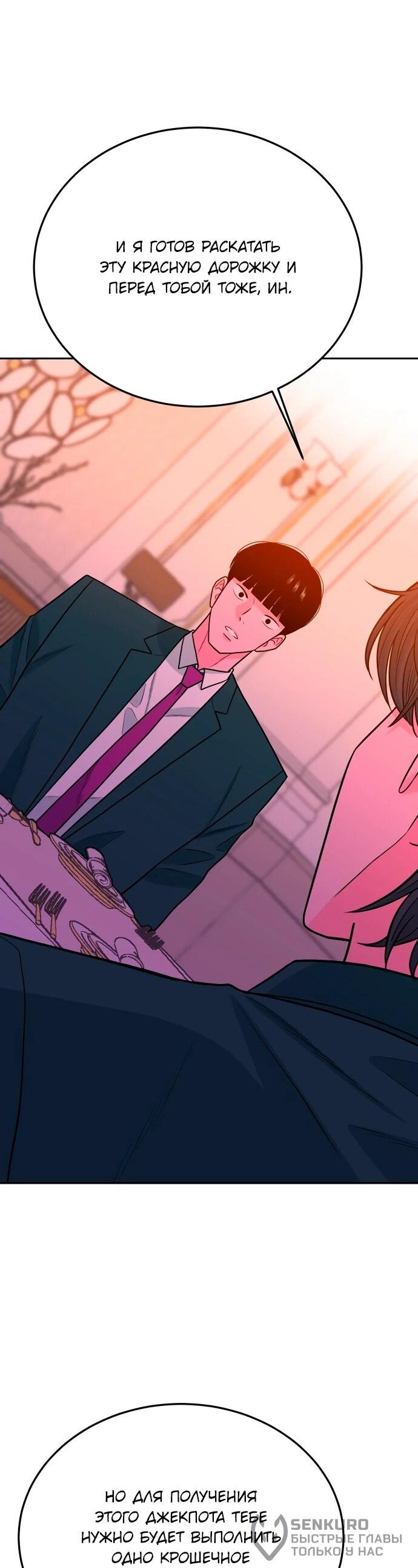 Манга Примерный ученик - Глава 38 Страница 44