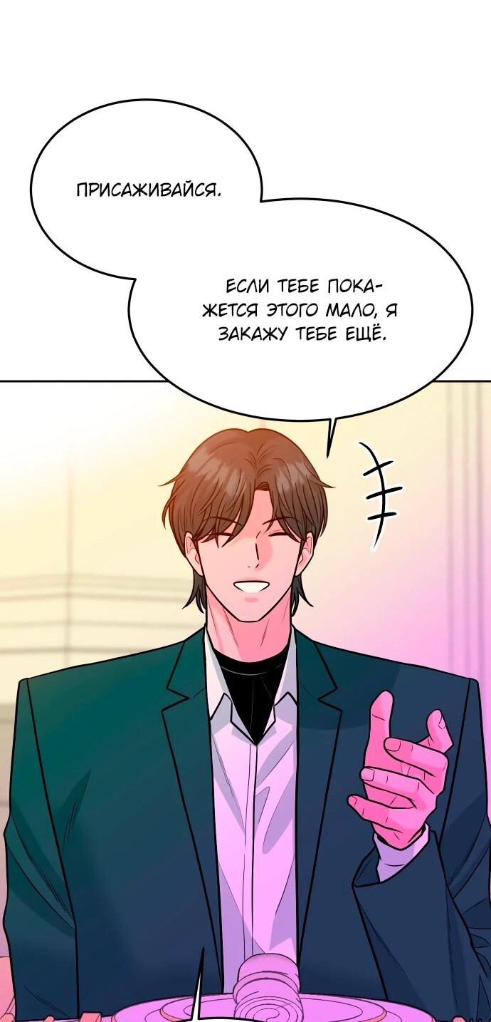 Манга Примерный ученик - Глава 38 Страница 29