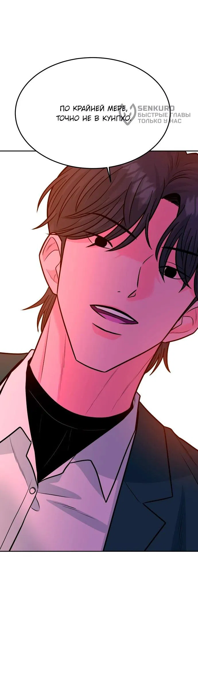 Манга Примерный ученик - Глава 38 Страница 33