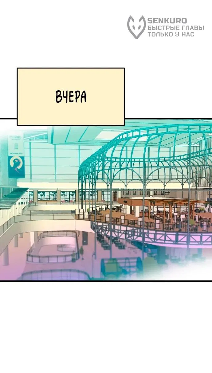 Манга Примерный ученик - Глава 38 Страница 16