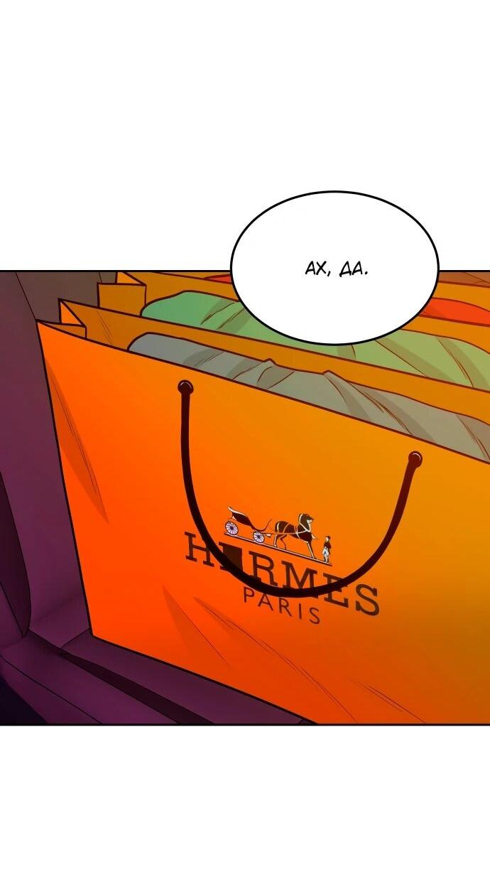 Манга Примерный ученик - Глава 38 Страница 21