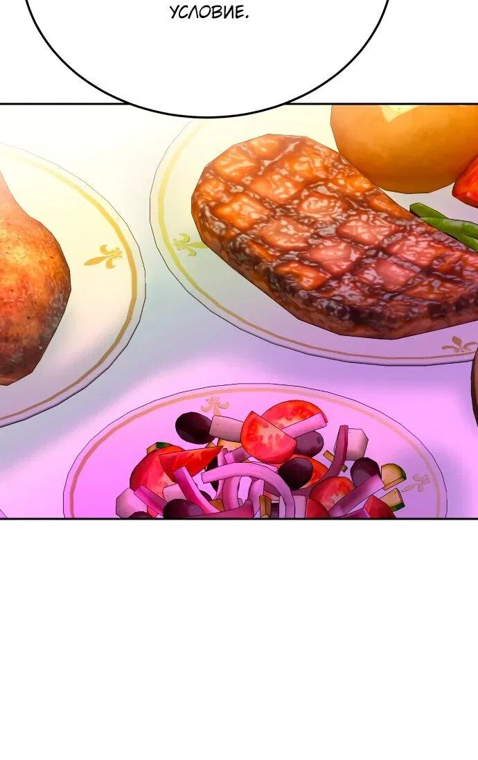 Манга Примерный ученик - Глава 38 Страница 45