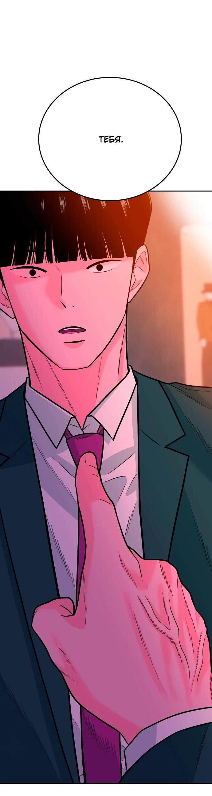 Манга Примерный ученик - Глава 38 Страница 18