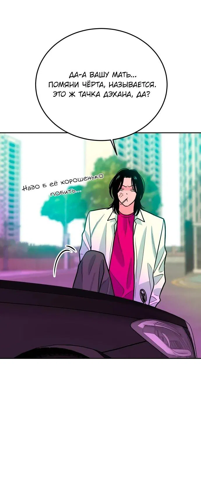 Манга Примерный ученик - Глава 38 Страница 9