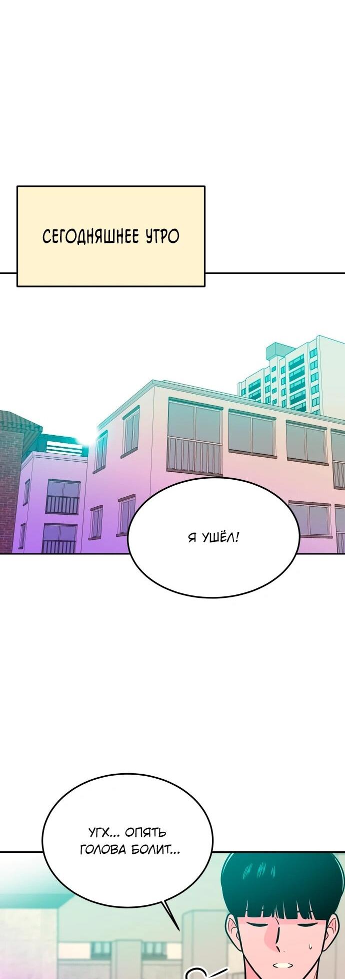 Манга Примерный ученик - Глава 38 Страница 56