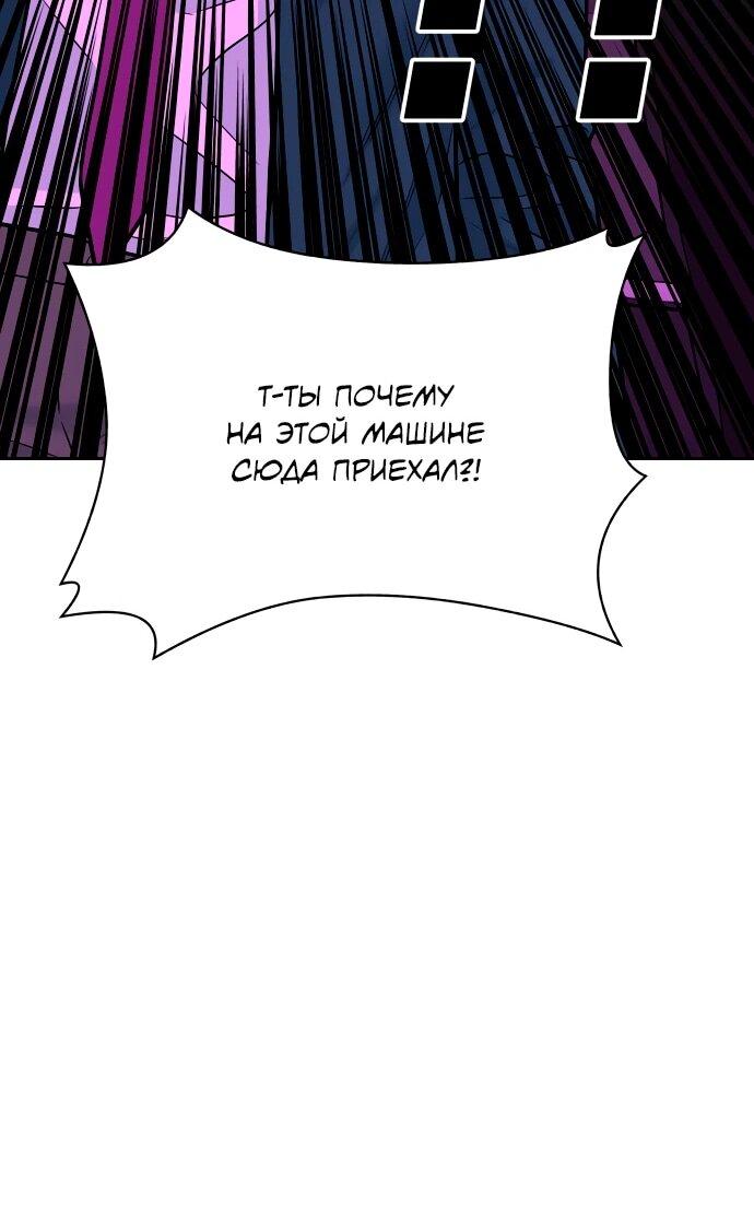 Манга Примерный ученик - Глава 38 Страница 13