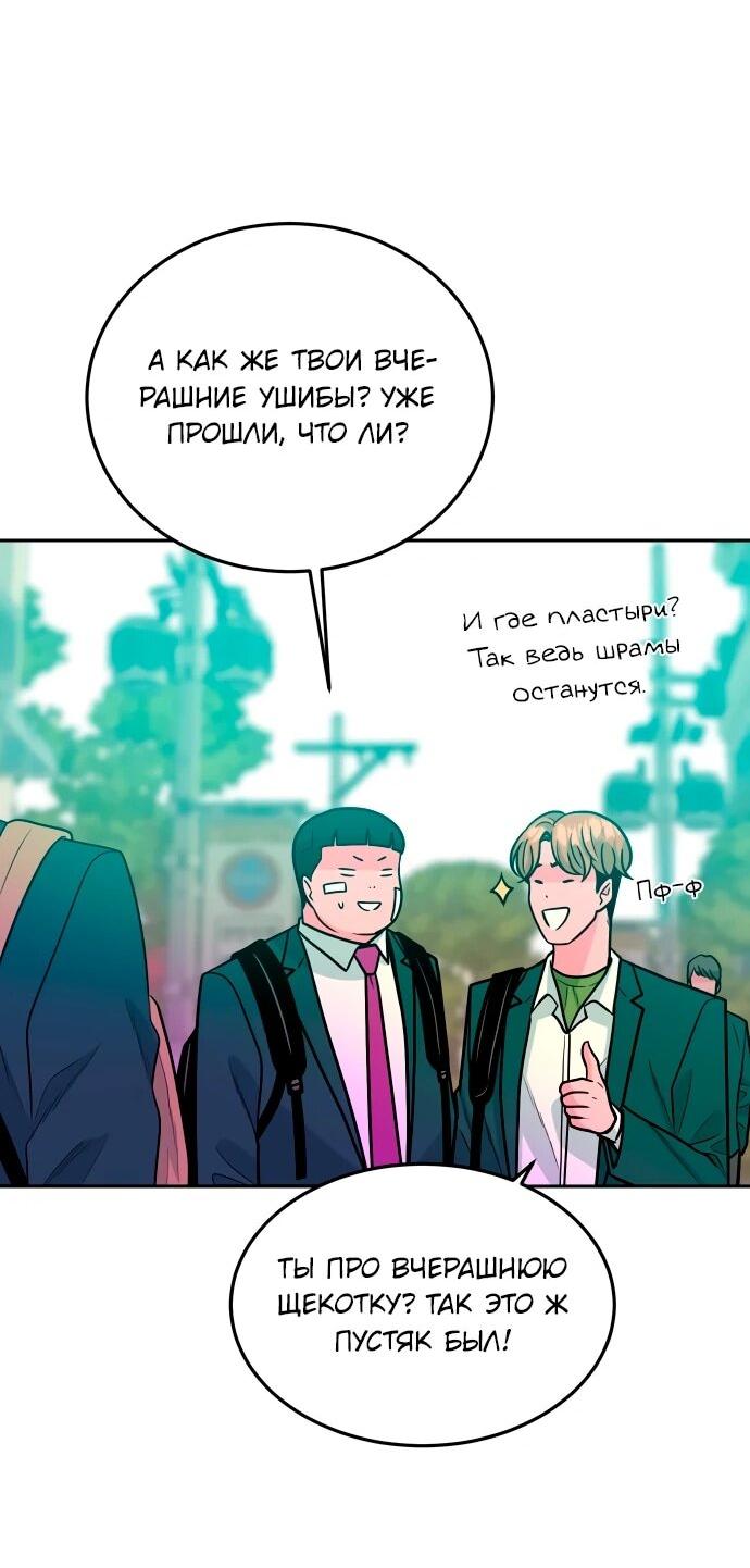 Манга Примерный ученик - Глава 38 Страница 2