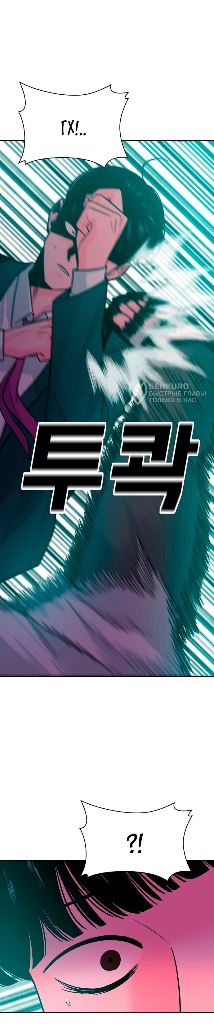 Манга Примерный ученик - Глава 38 Страница 72