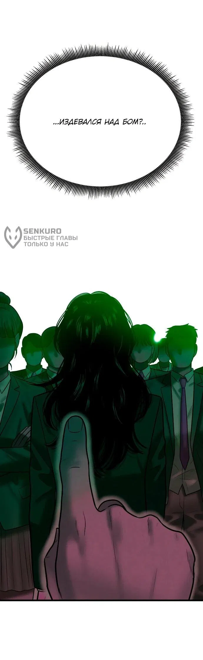 Манга Примерный ученик - Глава 38 Страница 41