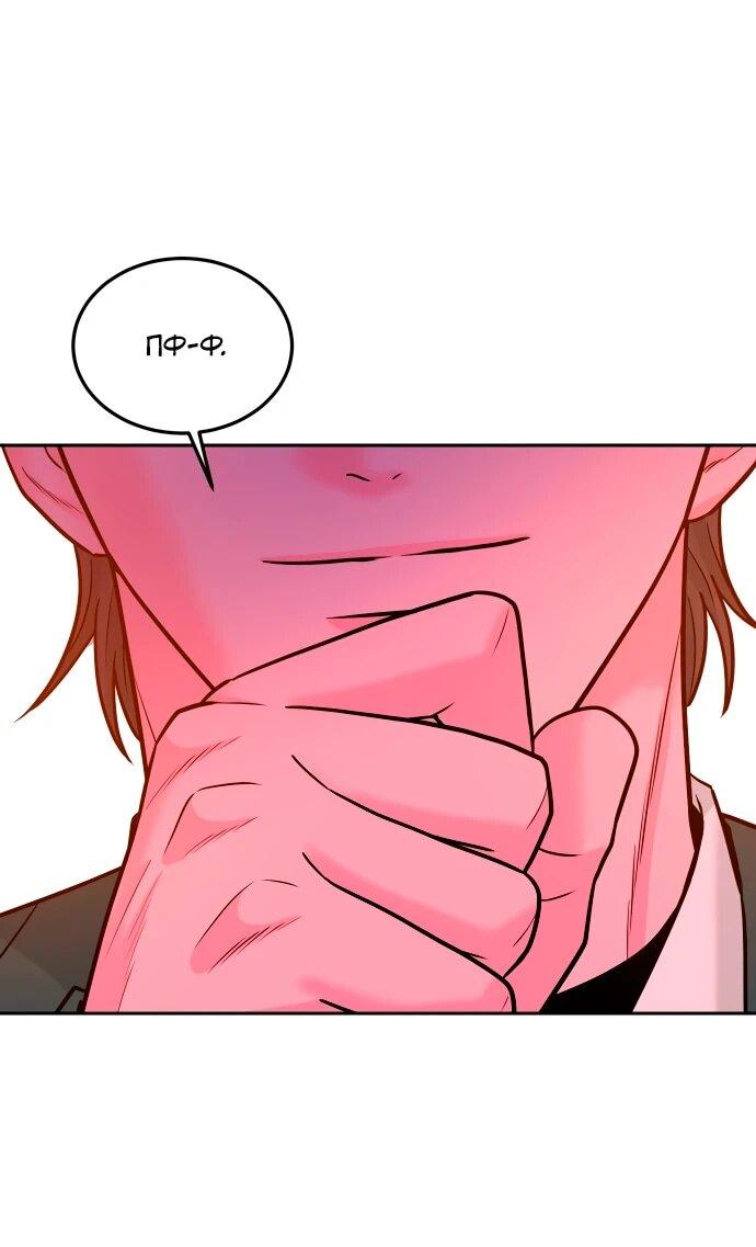 Манга Примерный ученик - Глава 38 Страница 51