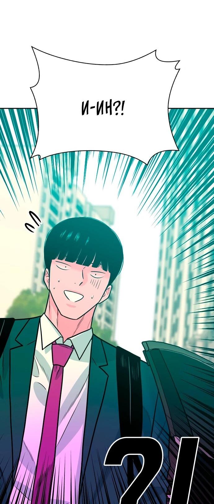 Манга Примерный ученик - Глава 38 Страница 12