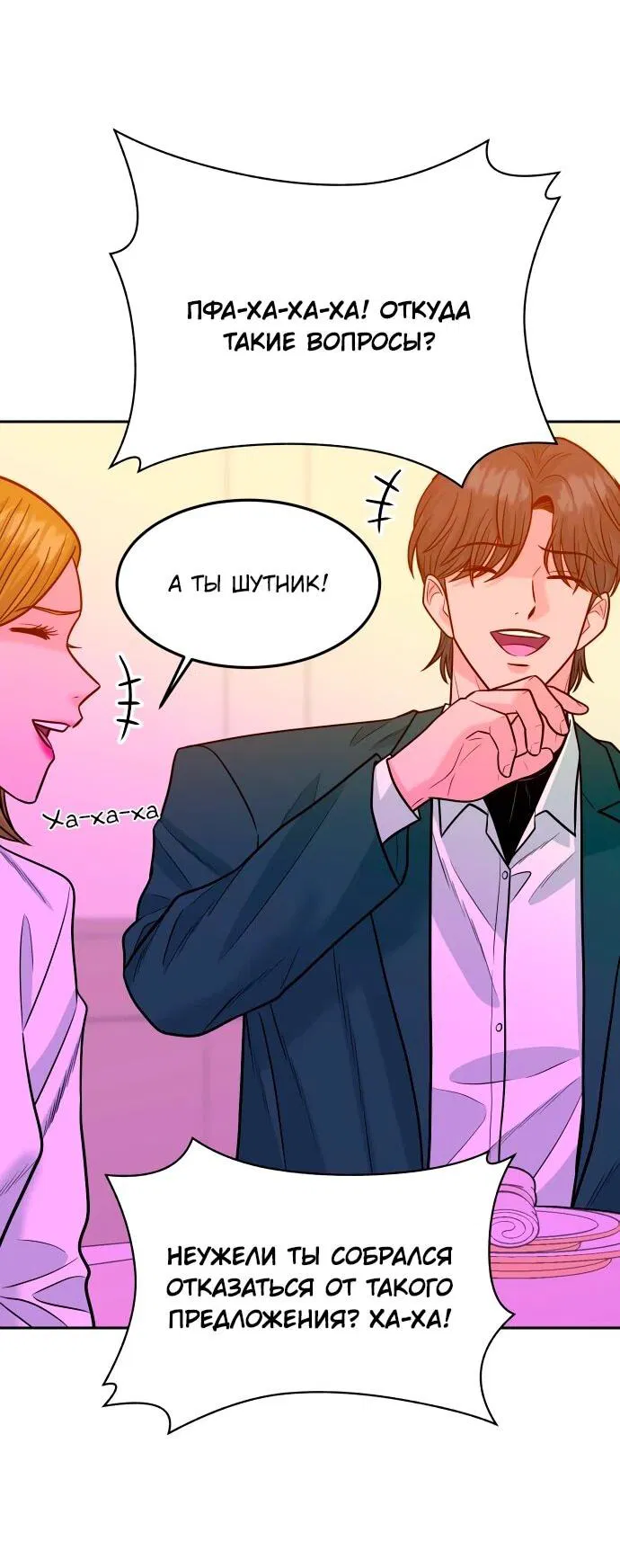 Манга Примерный ученик - Глава 38 Страница 52