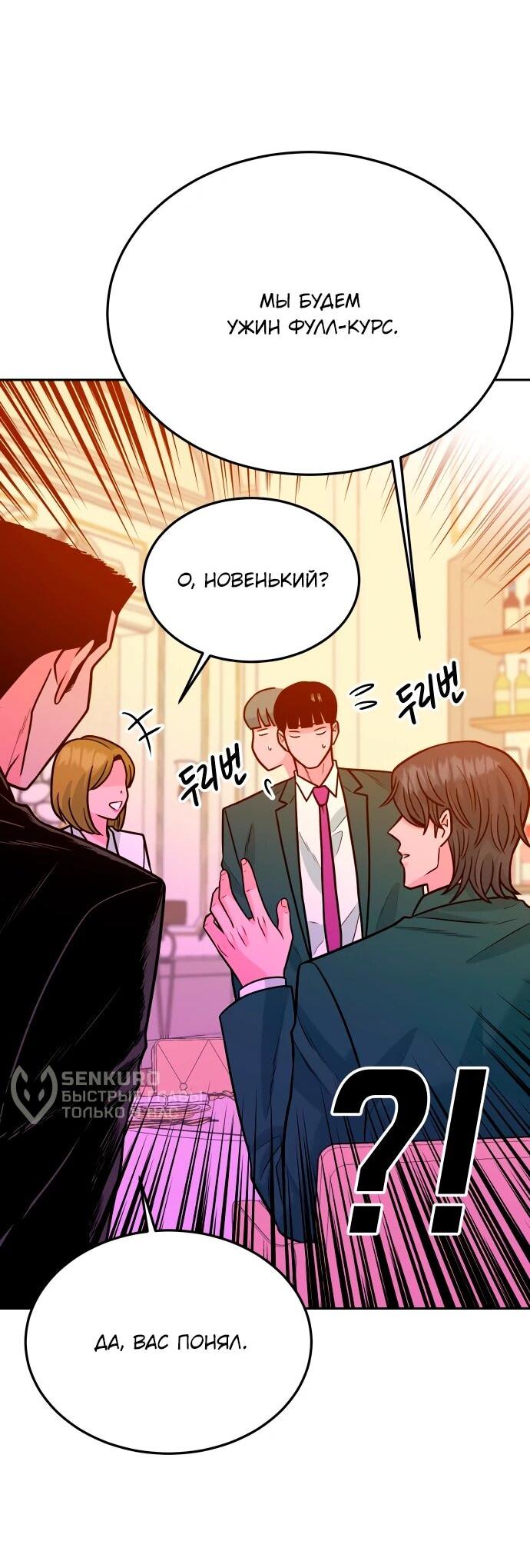 Манга Примерный ученик - Глава 38 Страница 28