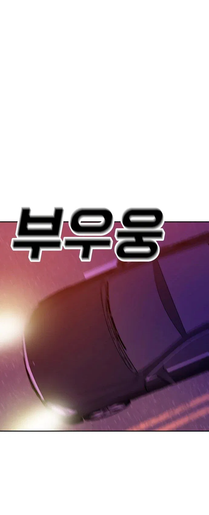 Манга Примерный ученик - Глава 38 Страница 20