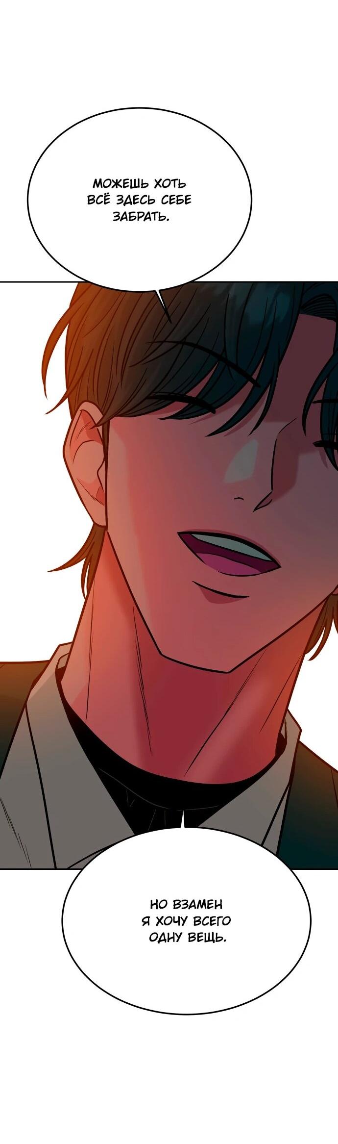 Манга Примерный ученик - Глава 38 Страница 17