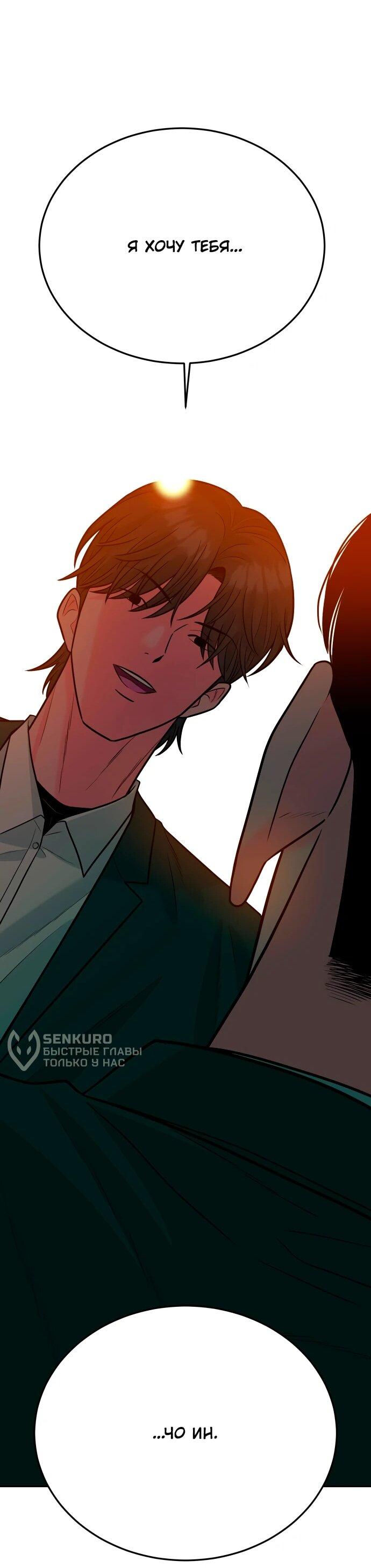 Манга Примерный ученик - Глава 38 Страница 19