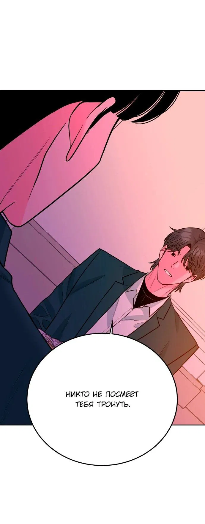 Манга Примерный ученик - Глава 38 Страница 32