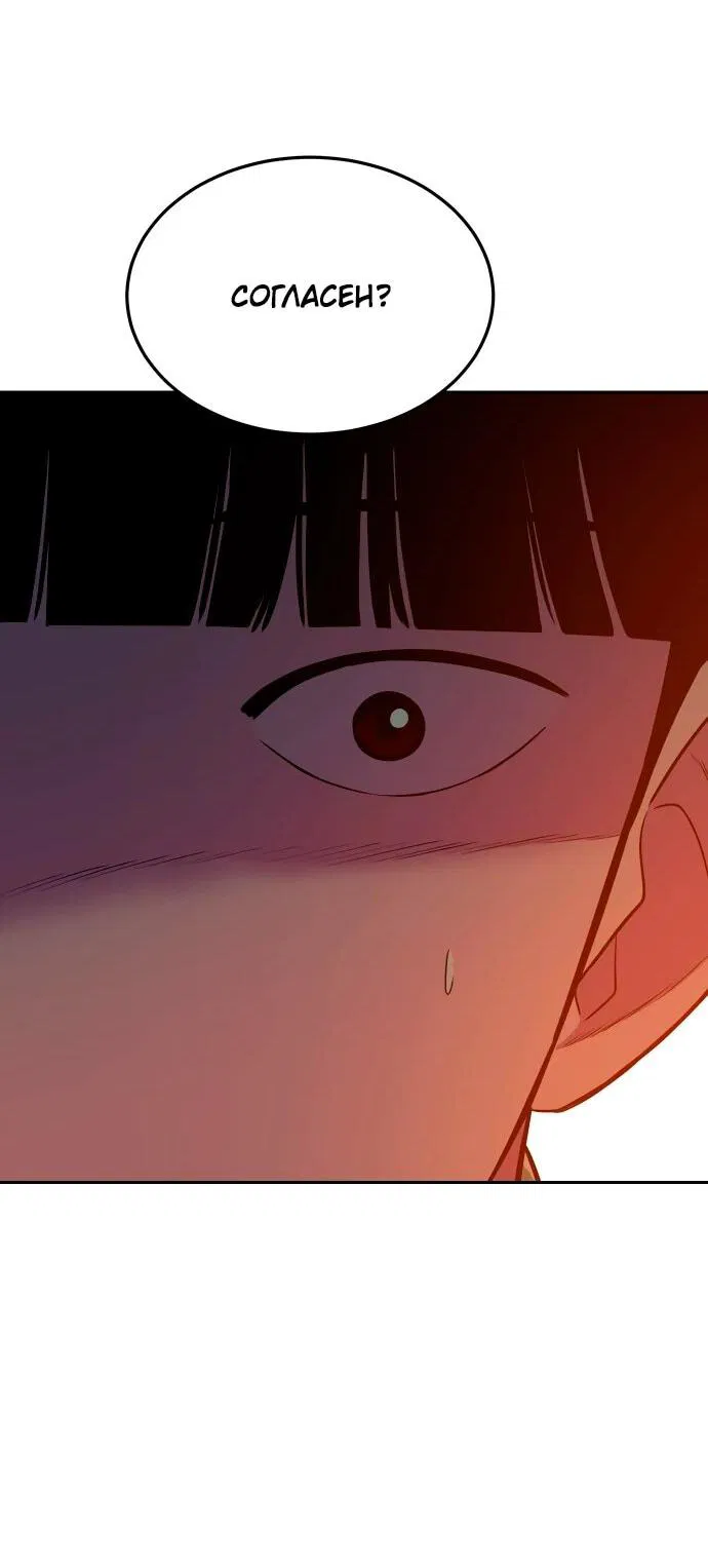 Манга Примерный ученик - Глава 38 Страница 26