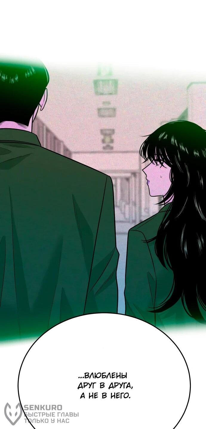 Манга Примерный ученик - Глава 39 Страница 93