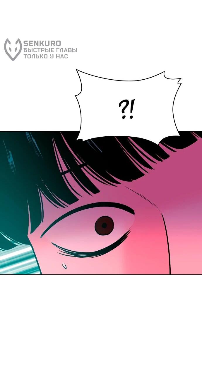 Манга Примерный ученик - Глава 39 Страница 14