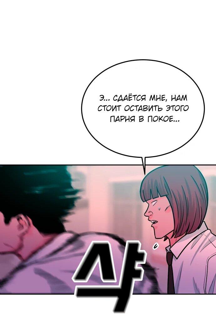 Манга Примерный ученик - Глава 39 Страница 54
