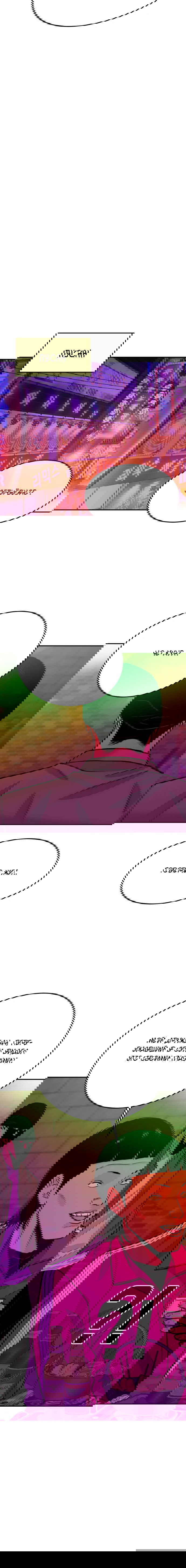 Манга Примерный ученик - Глава 39 Страница 94