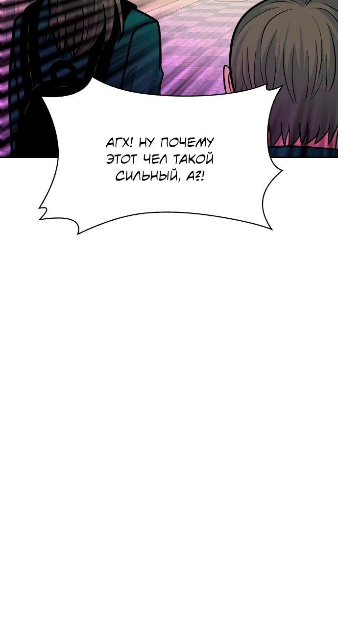 Манга Примерный ученик - Глава 39 Страница 29