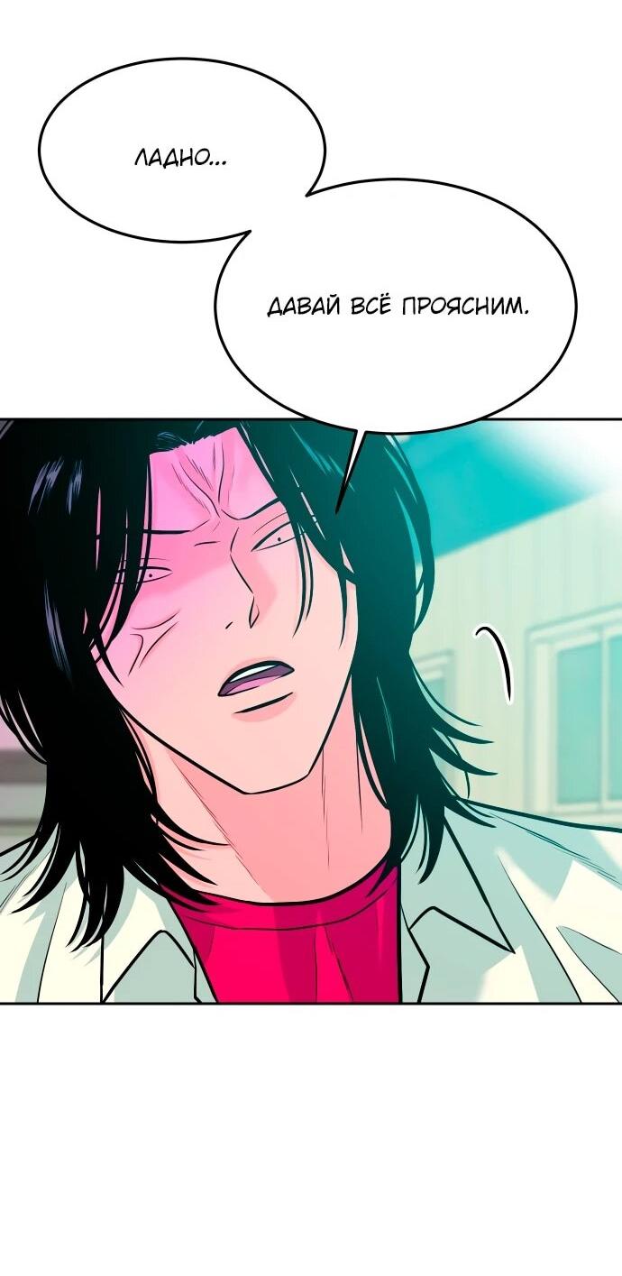 Манга Примерный ученик - Глава 39 Страница 31
