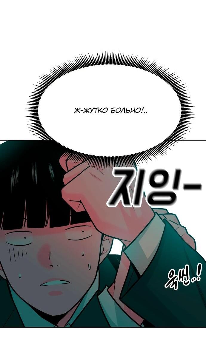 Манга Примерный ученик - Глава 39 Страница 21