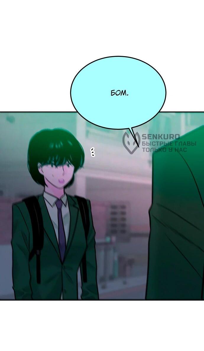 Манга Примерный ученик - Глава 39 Страница 6