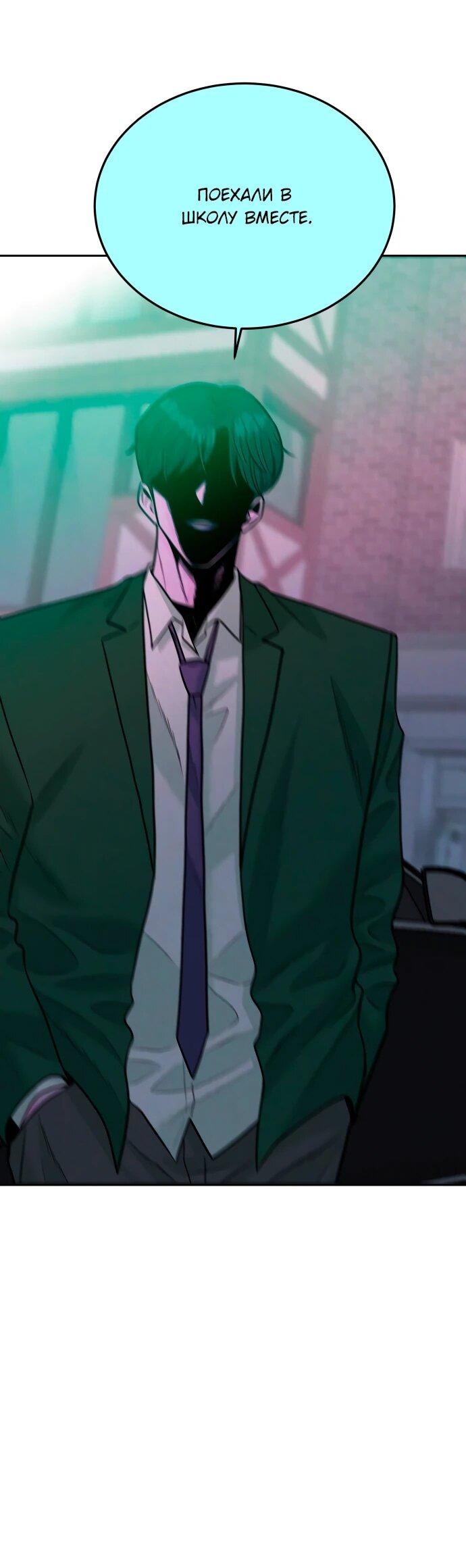 Манга Примерный ученик - Глава 39 Страница 8