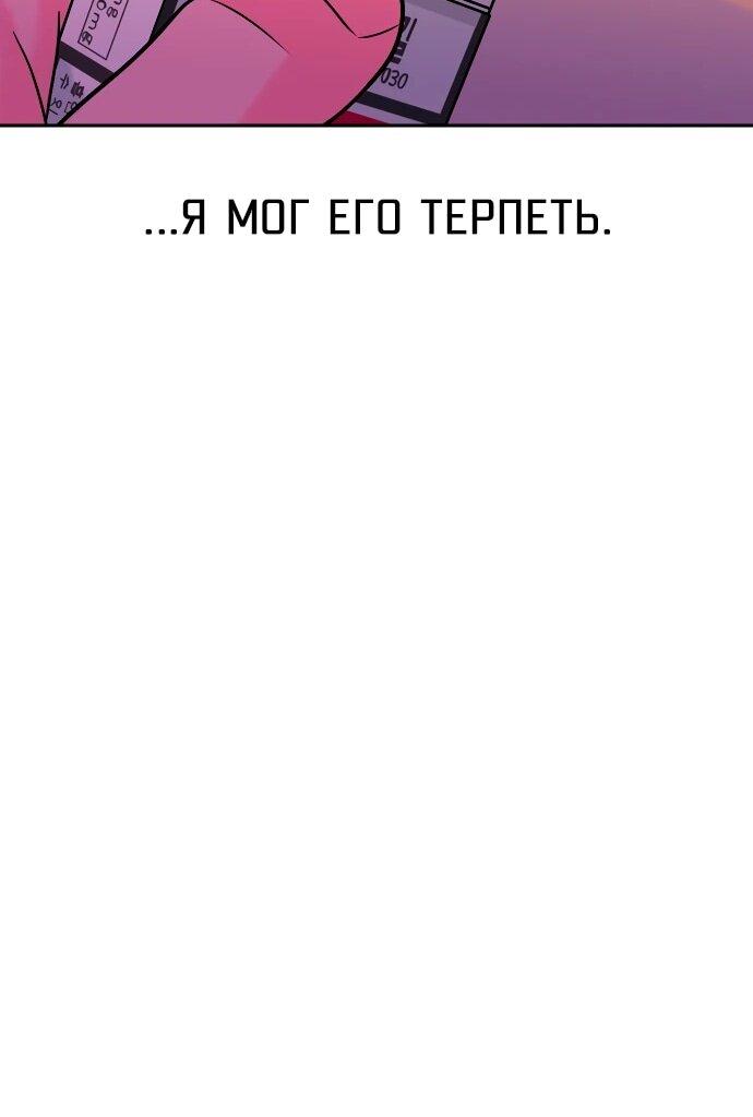 Манга Примерный ученик - Глава 39 Страница 77