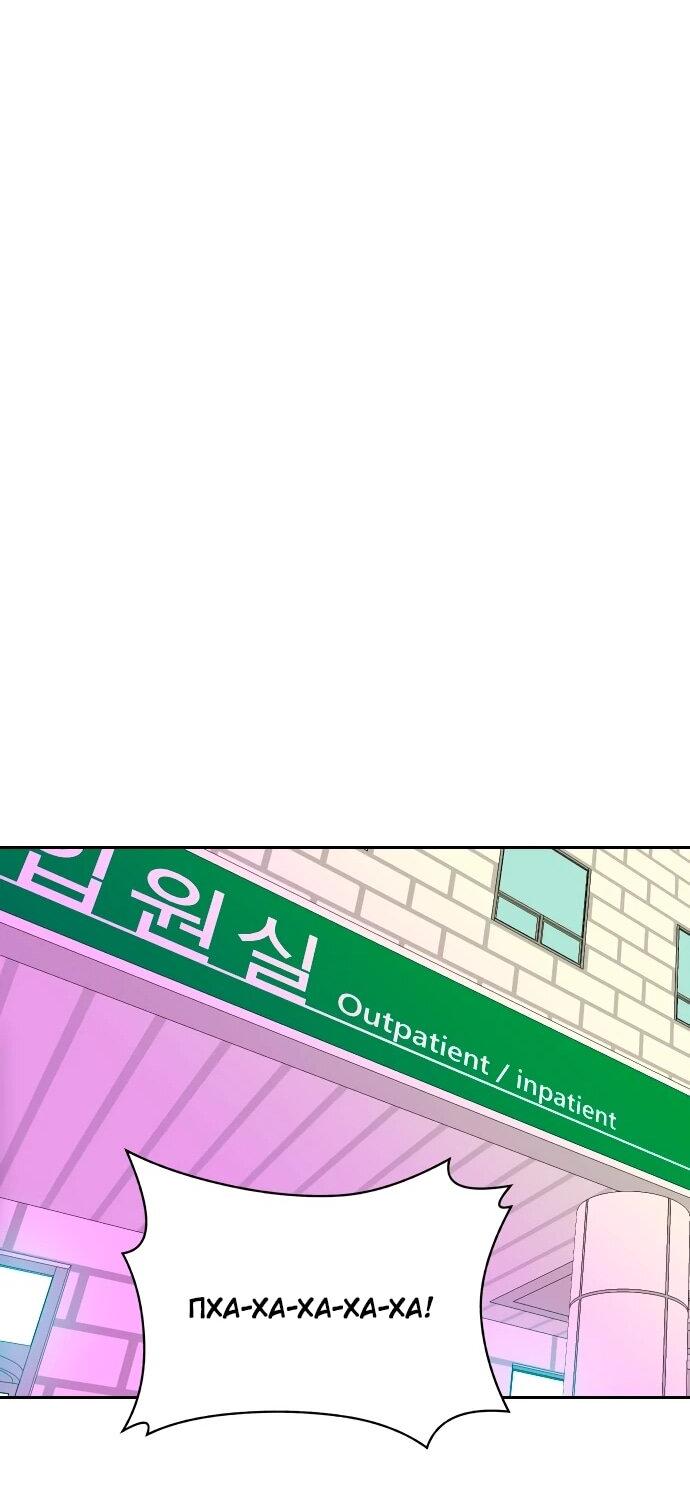 Манга Примерный ученик - Глава 39 Страница 85