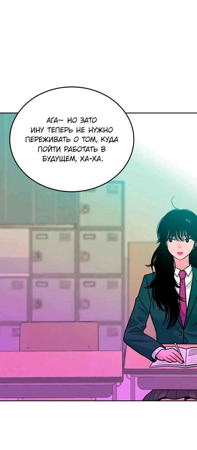 Манга Примерный ученик - Глава 39 Страница 4