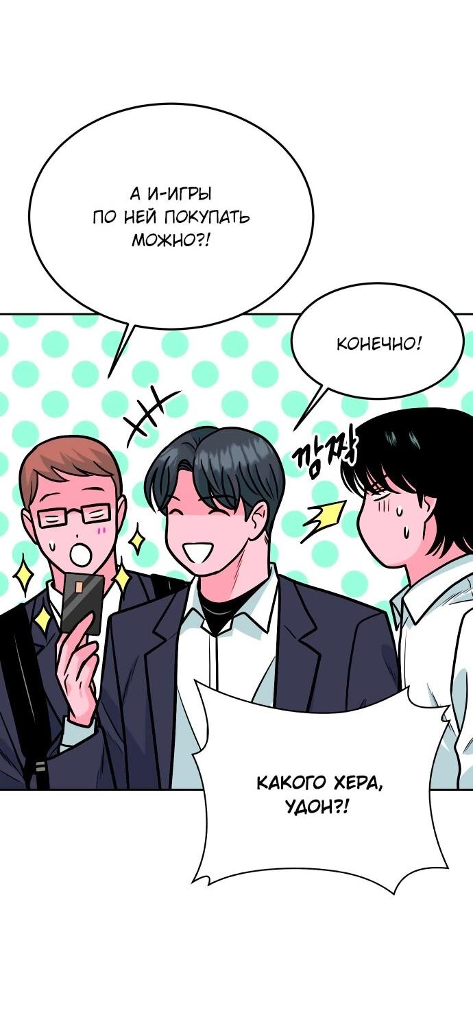 Манга Примерный ученик - Глава 39 Страница 73