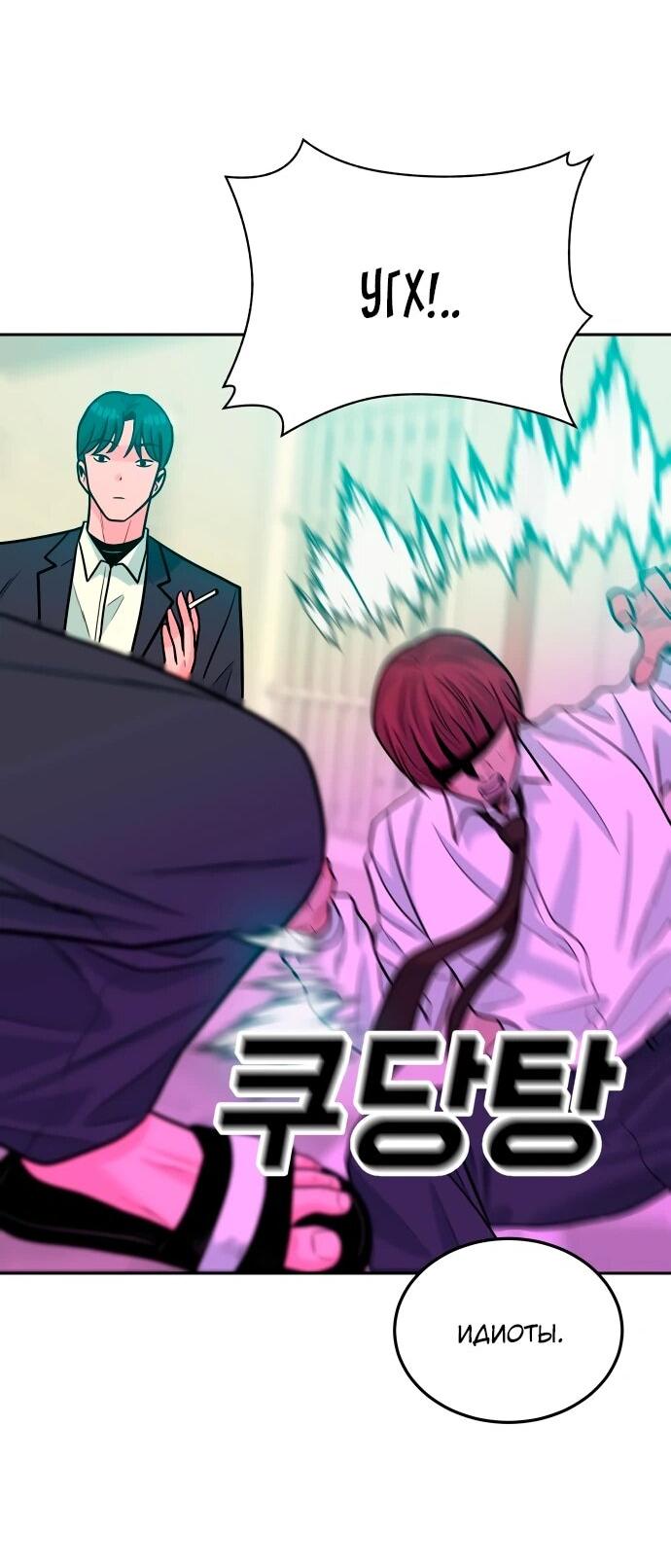 Манга Примерный ученик - Глава 39 Страница 61