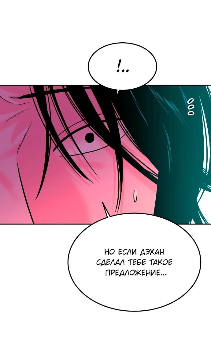 Манга Примерный ученик - Глава 39 Страница 34