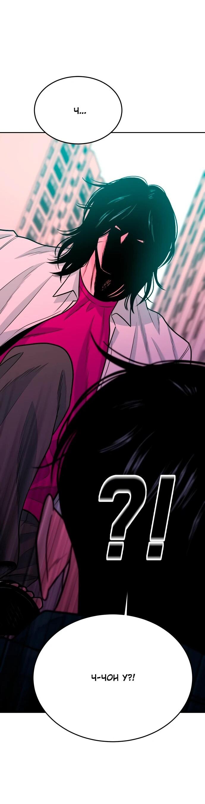 Манга Примерный ученик - Глава 39 Страница 15