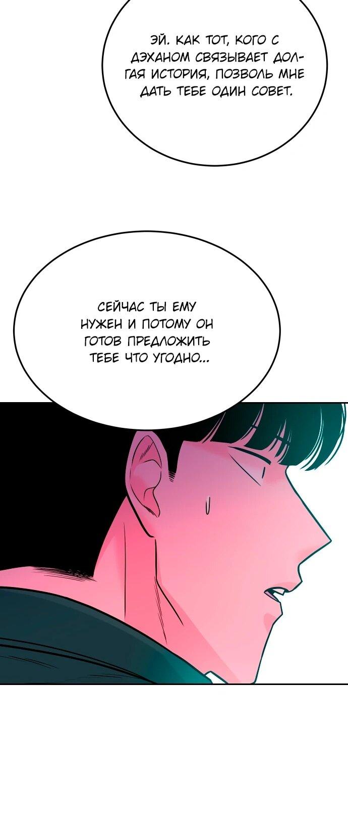 Манга Примерный ученик - Глава 39 Страница 41