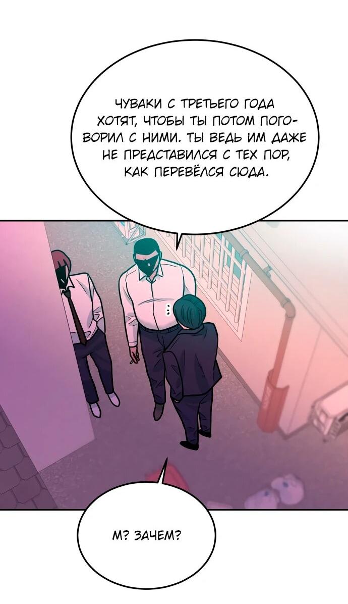 Манга Примерный ученик - Глава 39 Страница 45