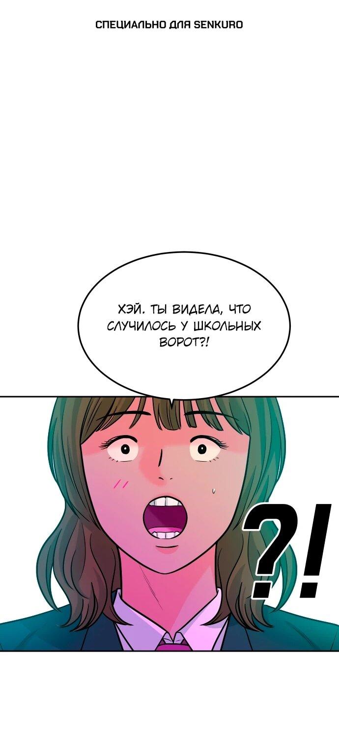 Манга Примерный ученик - Глава 39 Страница 1