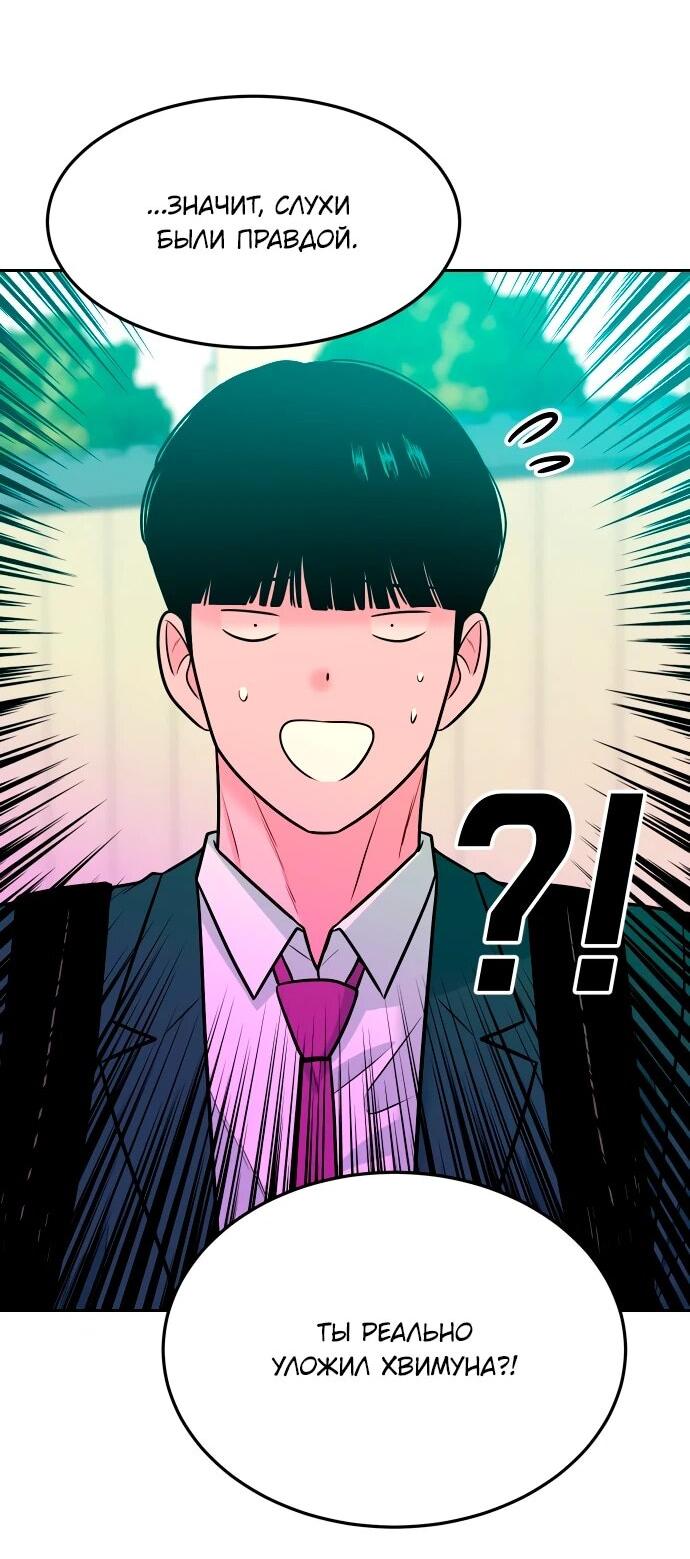 Манга Примерный ученик - Глава 39 Страница 35
