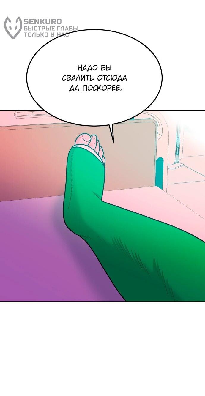 Манга Примерный ученик - Глава 39 Страница 90