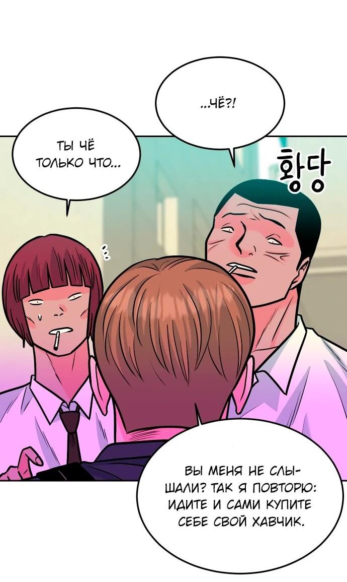 Манга Примерный ученик - Глава 39 Страница 53